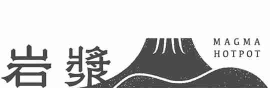 岩漿火鍋Banner_工作區域1.jpg