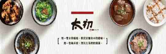 太初橫幅banner_工作區域1.jpg
